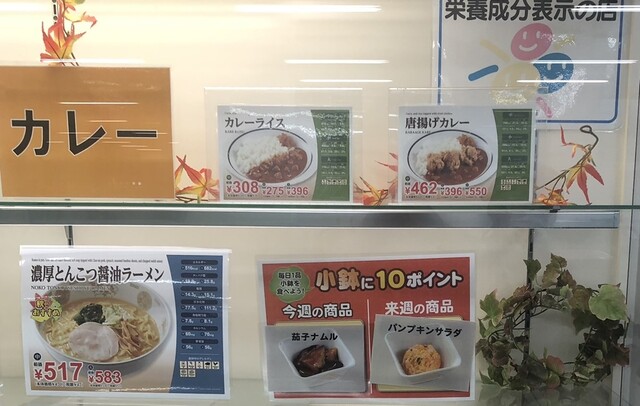 用戶對於北大生協の食堂 北部食堂的評論高清圖