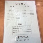 用户对于お食事処 まつもと的评论图