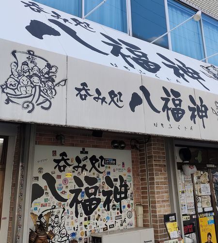 用戶對於八福神的評論圖