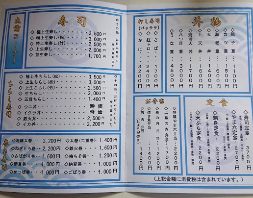 用户对于やま六鮨的评论高清图