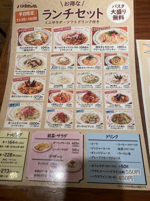 用户对于パスタmama 新宿店的评论高清图