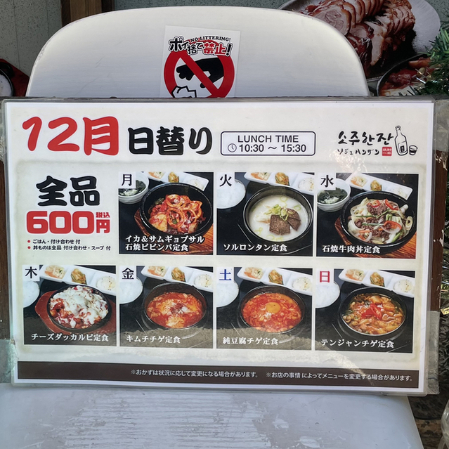 用户对于ソジュハンザン029的评论图