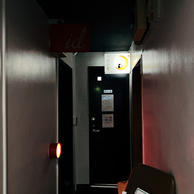 User's recommendation image for ブラン亭