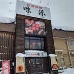 用户对于台湾料理 味源 忠和店的评论图