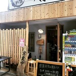 用戶對於魚・串料理 つぼみ 一番街店的評論圖