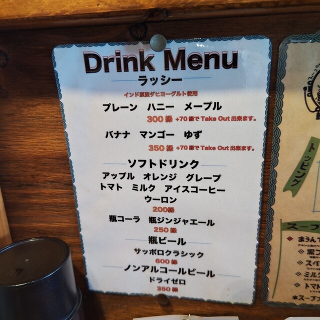 用户对于カリーキュー的评论高清图