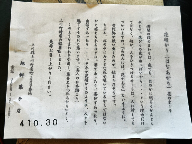 用户对于旭軒的评论高清图