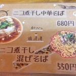用户对于ら～麺 ニコちゃん的评论图
