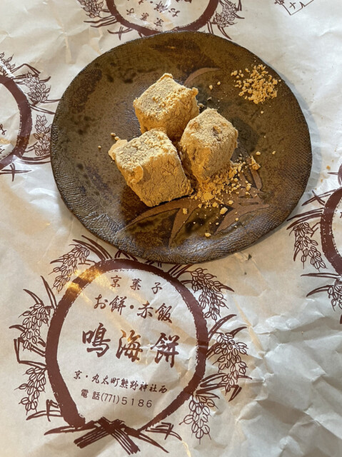 用户对于鳴海餅 丸太町店的评论高清图