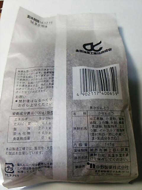 用戶對於後藤の飴的評論圖