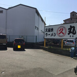 用户对于久留米ラーメン 丸久的评论图