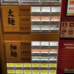 User's review image for えびそば 一幻 新宿店