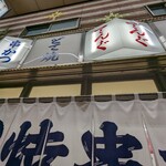 User's review image for てんぐ