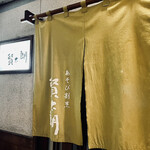 用戶對於あそび割烹 賢太朗的評論圖
