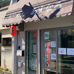 用戶對於あすなろ的評論圖