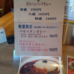 用户对于さっぽろルーカレーNAGAMIYA的评论图