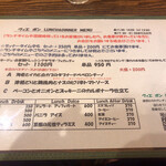 用户对于ヴィエ　ボン的评论图