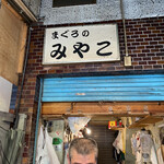 用戶對於まぐろのみやこ的評論圖