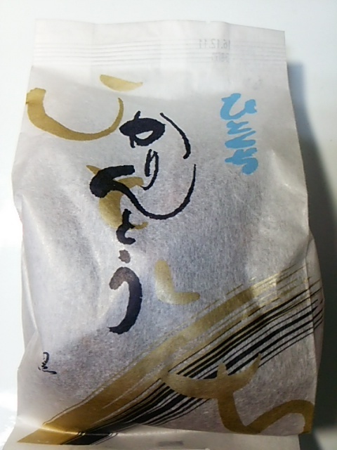 用戶對於後藤の飴的評論圖