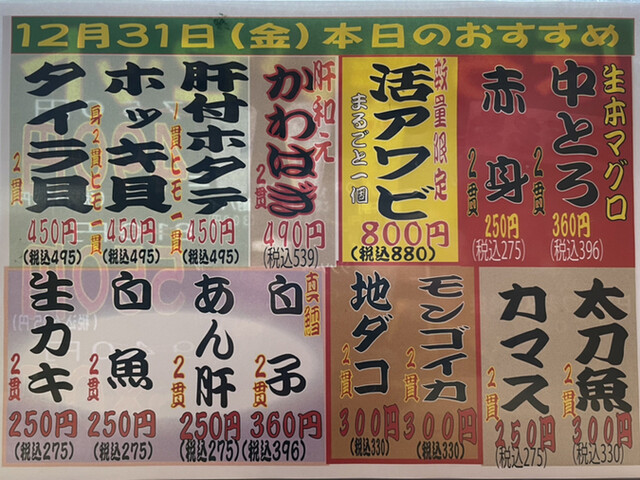 用戶對於回転寿司　江戸ッ子的評論高清圖