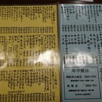 用戶對於ろばた焼つきじ 島根店的評論圖
