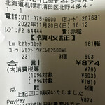 用户对于ローソン 札幌北野4条店的评论图