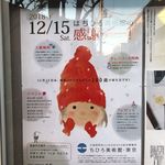 用户对于絵本カフェ ちひろ美術館・東京的评论图