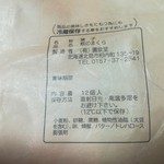 用戶對於圓泉堂菓子店的評論圖