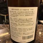 用户对于日本酒bar 粋。的评论图