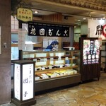 用户对于札幌新倉屋 テレビ塔店的评论图