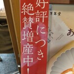用戶對於亀屋万年堂 自由が丘駅前店的評論圖