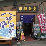 用戶對於富良野 どんぶり市場的評論圖