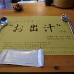User's review image for おだし食堂