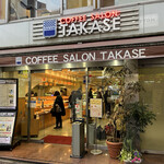 用戶對於コーヒーサロンタカセ的評論圖
