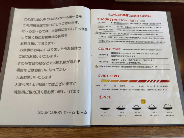 用户对于か～るま～る的评论高清图