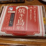 用戶對於駅弁屋 祭 グランスタ店的評論圖