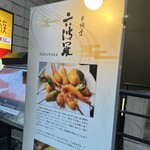 User's review image for 六波羅