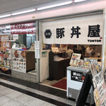 用户对于元祖豚丼屋 TONTON 船場センタービル10号館店的评论图