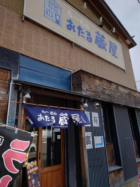 用户对于おたる蔵屋 本店的评论高清图
