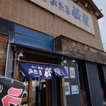 用户对于おたる蔵屋 本店的评论图