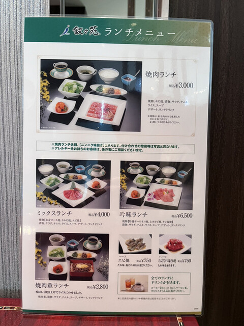 用戶對於叙々苑 札幌駅前店的評論高清圖
