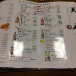 用戶對於天ぷら 天八的評論圖