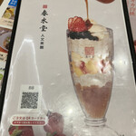 用戶對於春水堂 銀座店的評論圖