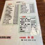 用戶對於弁慶的評論圖