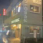 用戶對於串天ぷら 煮込み スタンド◎まるに 今泉的評論圖