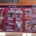 User's review image for 赤い屋根のソフトクリーム屋
