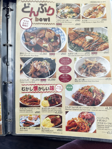 用户对于どんぶりキッチンあかずきん的评论图