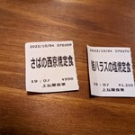 用戶對於炭火焼魚定食と釜戸ごはん 上瓦屋食堂的評論圖