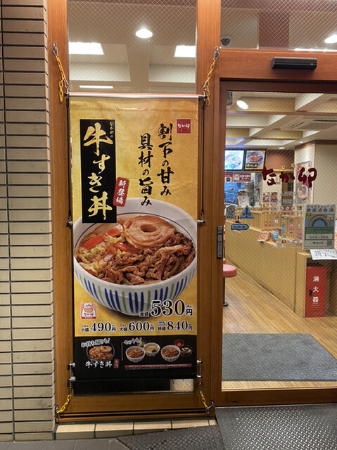 用戶對於なか卯 人形町店的評論高清圖