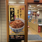 用戶對於なか卯 人形町店的評論圖